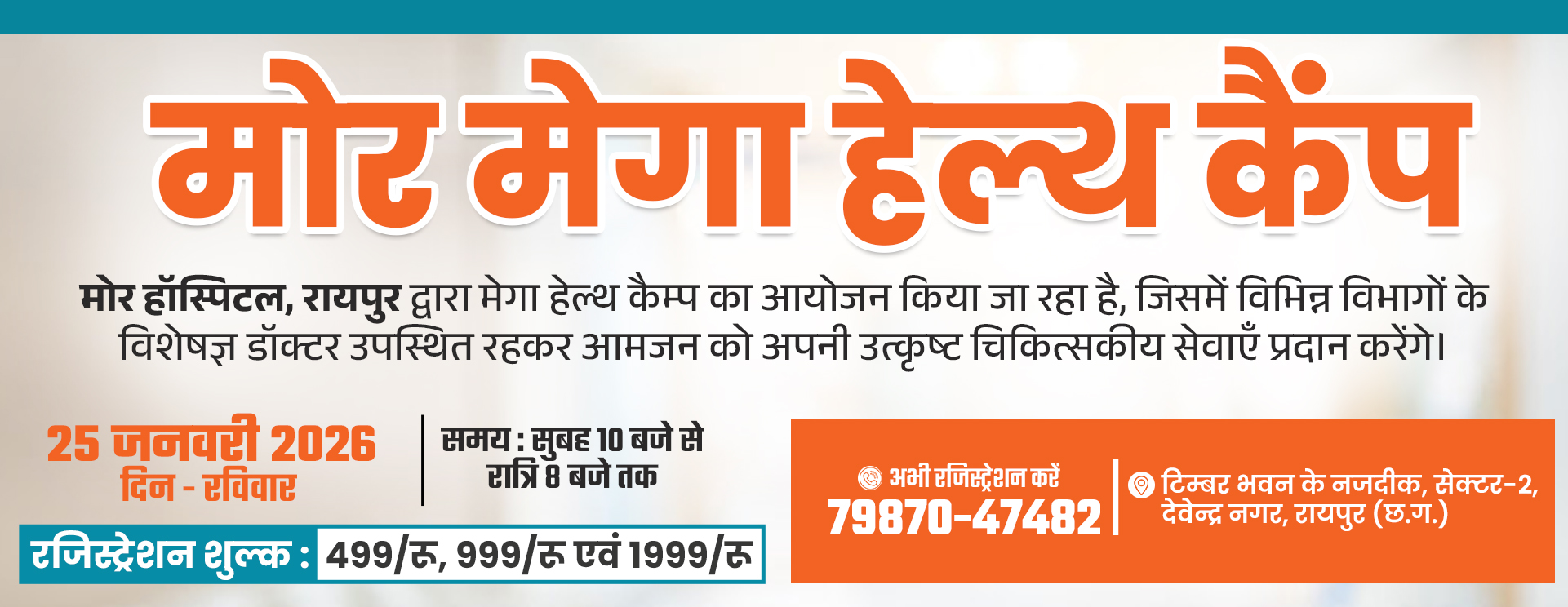 best in india with highest success rate, raipur